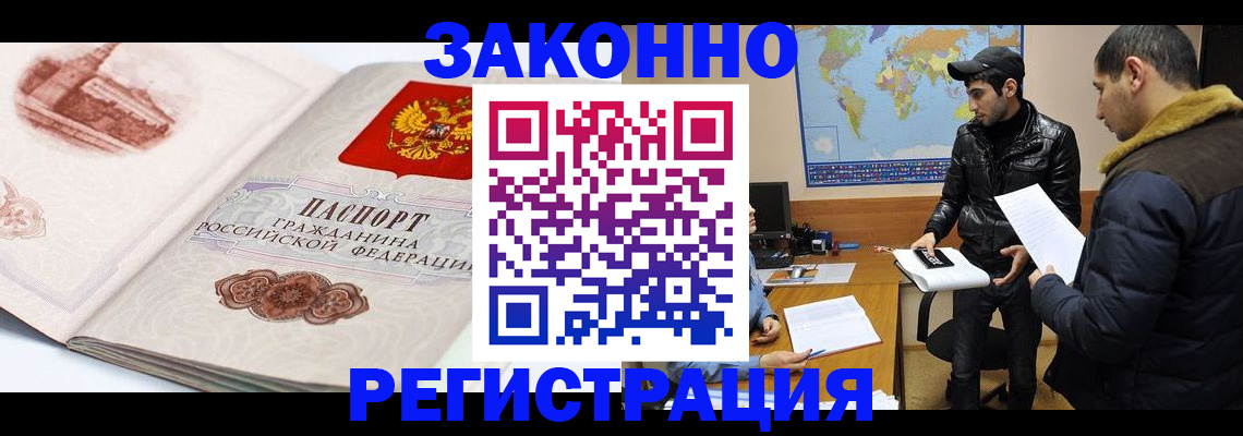 прописка гарантия в Анадыре